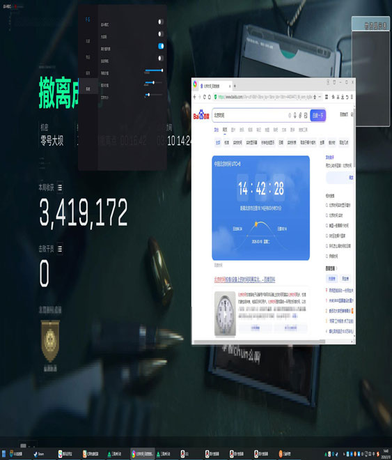 三角洲手游透视看物质软件效果
