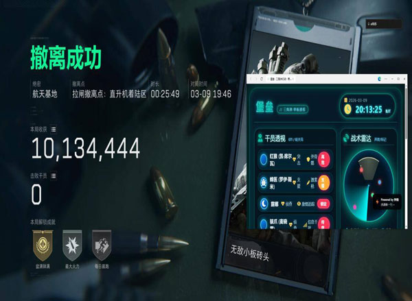 三角洲手游透视看物质透视自瞄效果